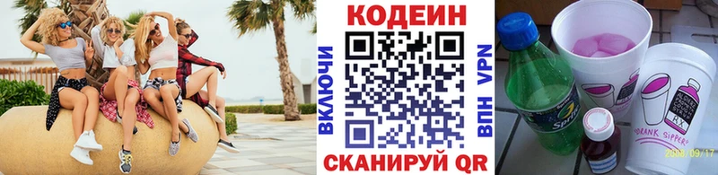 Кодеиновый сироп Lean Purple Drank  как найти наркотики  Петухово 