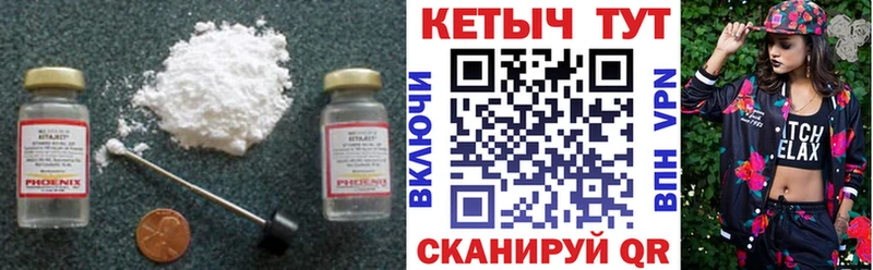 где можно купить Петухово КЕТАМИН VHQ