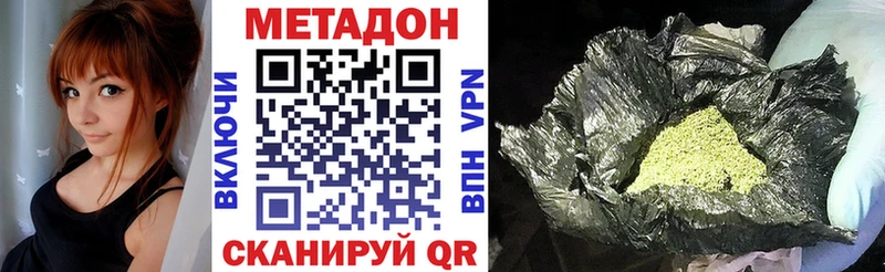где можно купить Петухово МЕТАДОН кристалл
