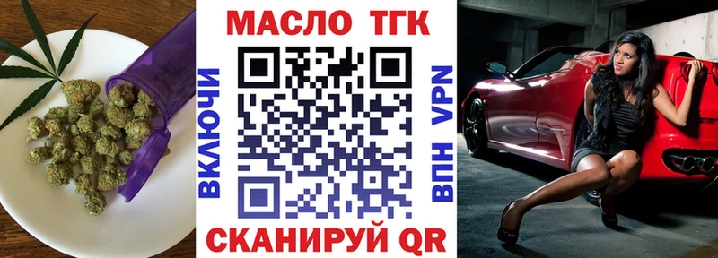 дарнет шоп  Петухово  shop формула  Дистиллят ТГК концентрат 